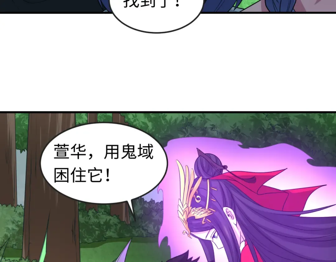 第64话 鬼画出战！ 第49页