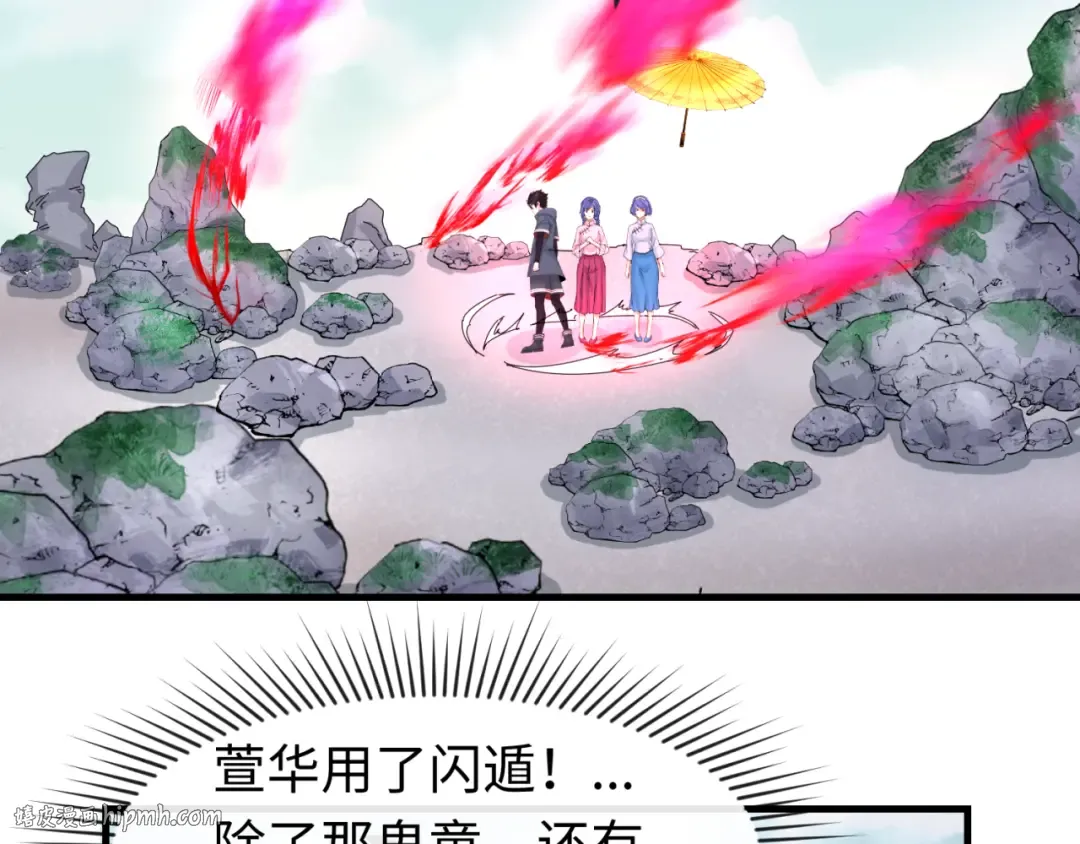 第64话 鬼画出战！ 第64页
