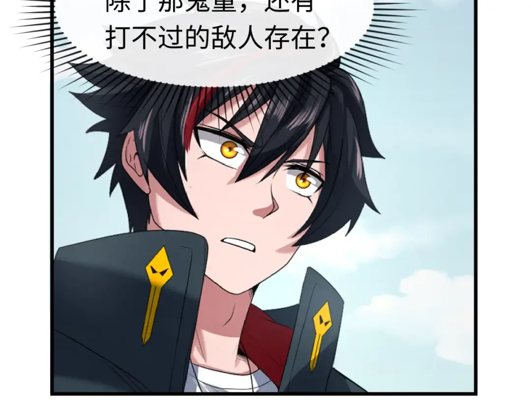 第64话 鬼画出战！ 第65页