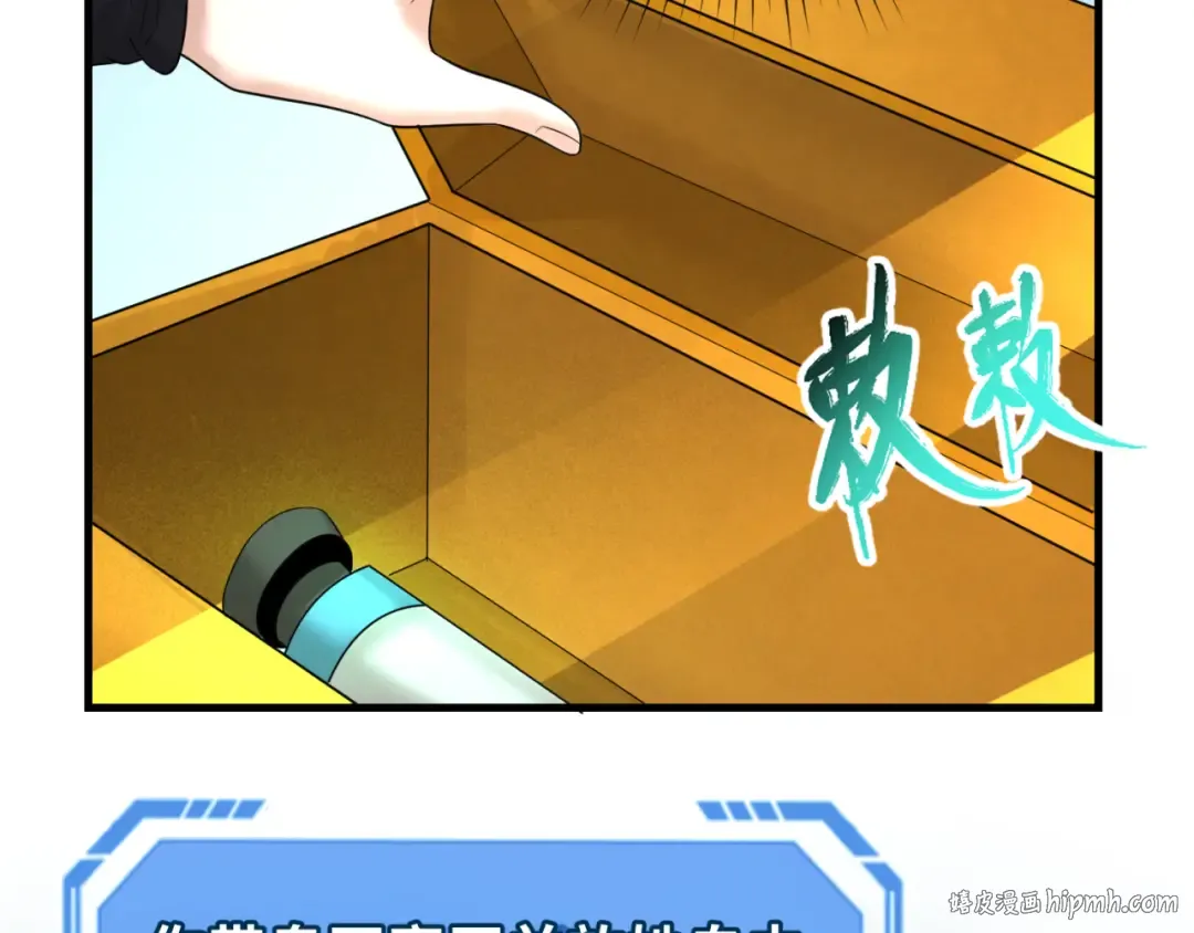 第64话 鬼画出战！ 第72页