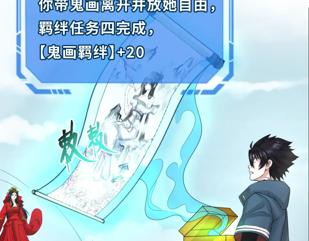 第64话 鬼画出战！ 第73页