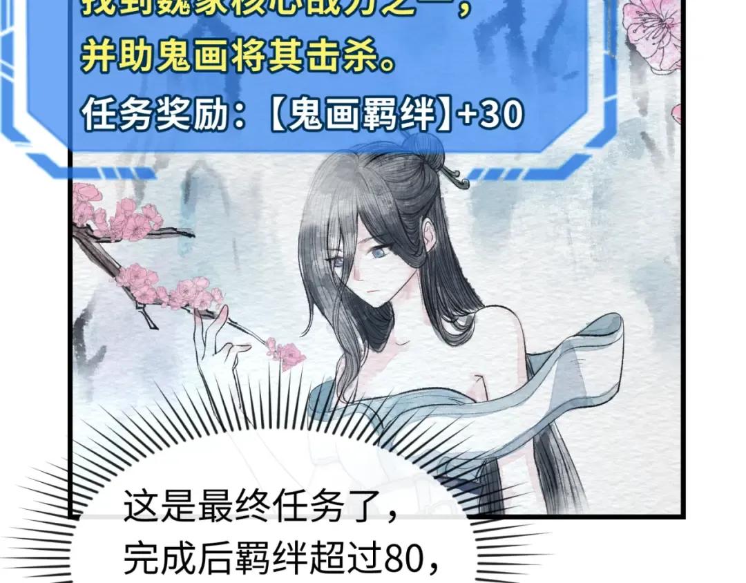 第64话 鬼画出战！ 第75页