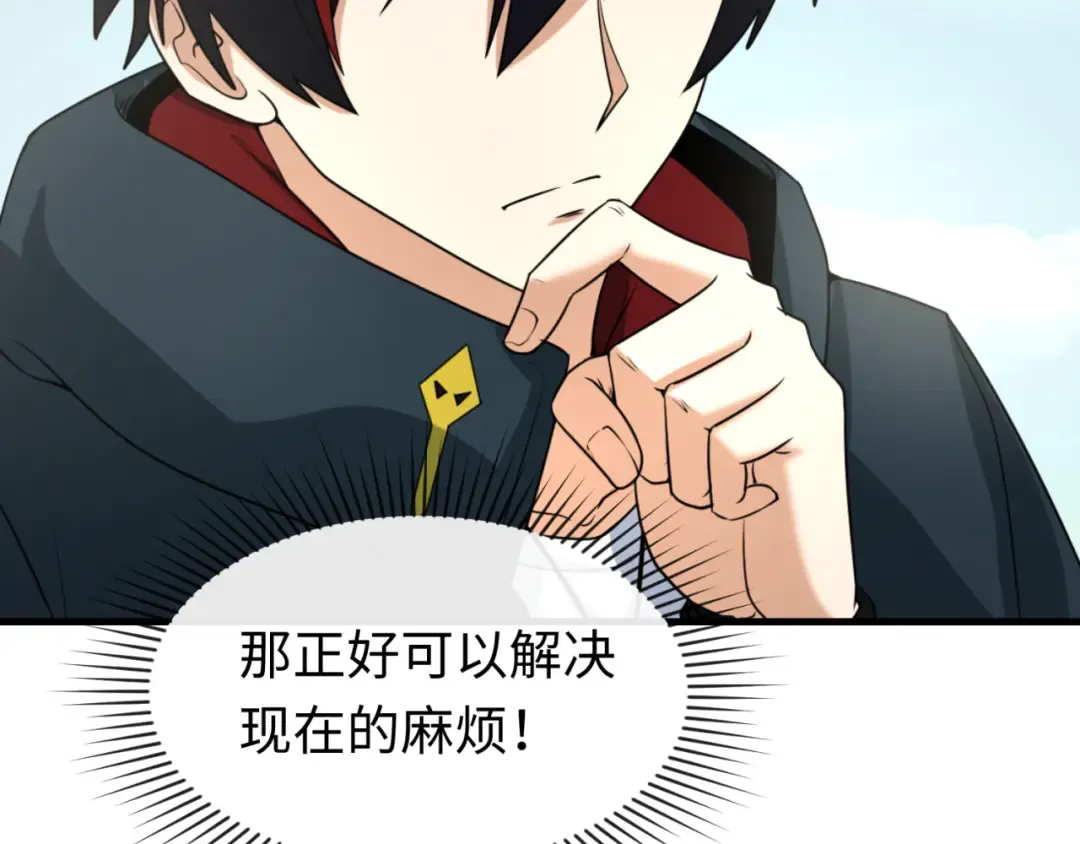 第64话 鬼画出战！ 第77页
