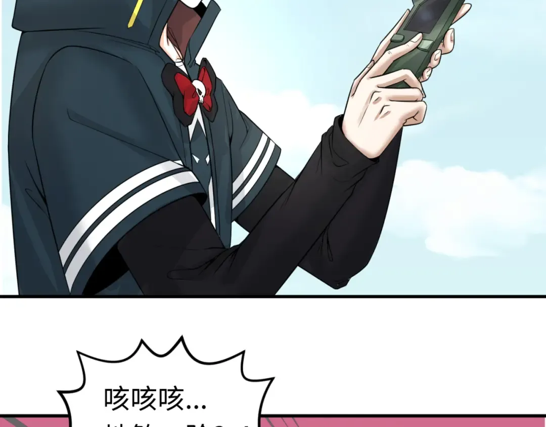 第64话 鬼画出战！ 第84页