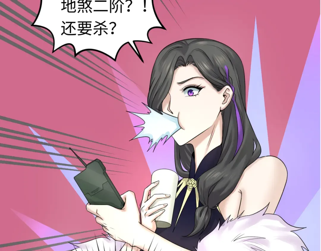 第64话 鬼画出战！ 第85页