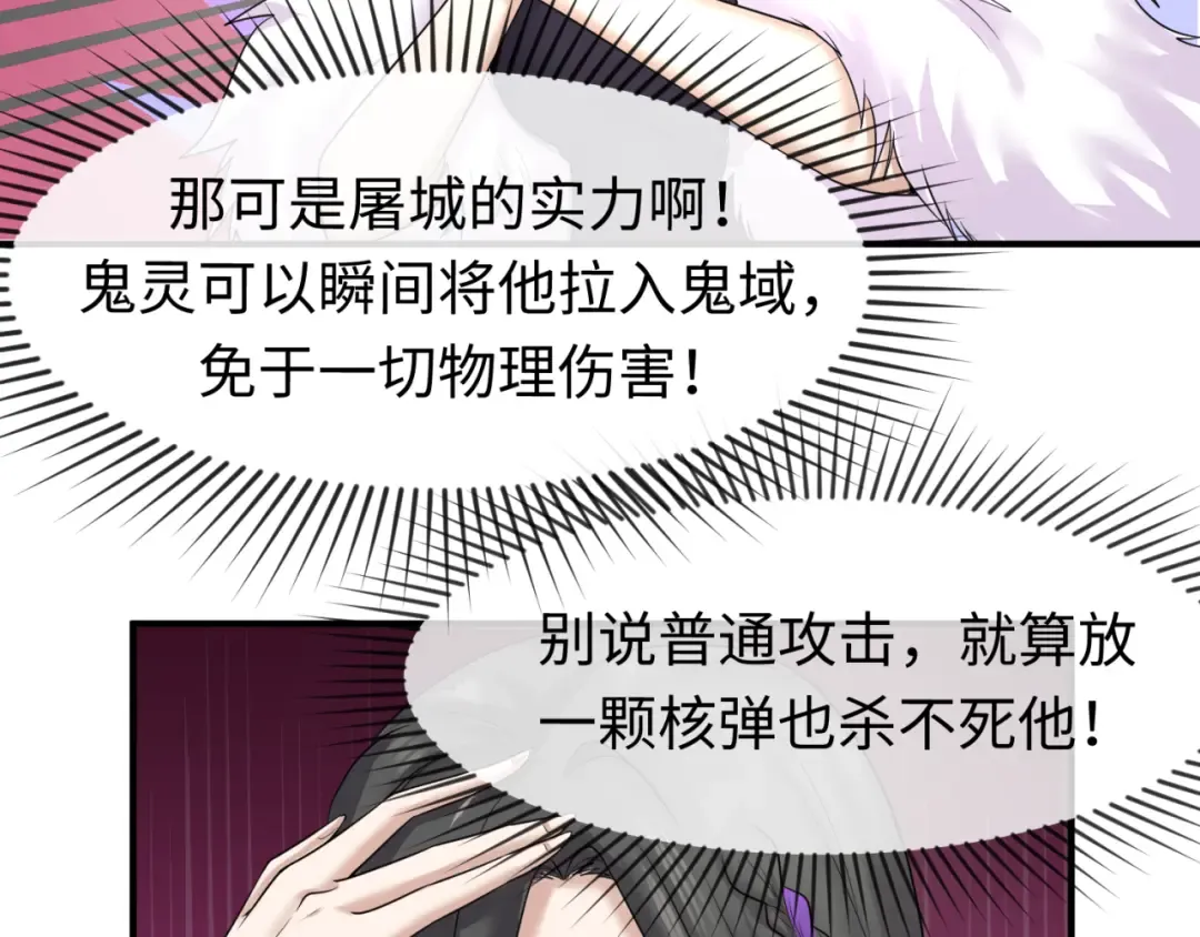 第64话 鬼画出战！ 第86页