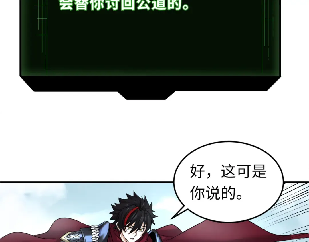 第64话 鬼画出战！ 第89页