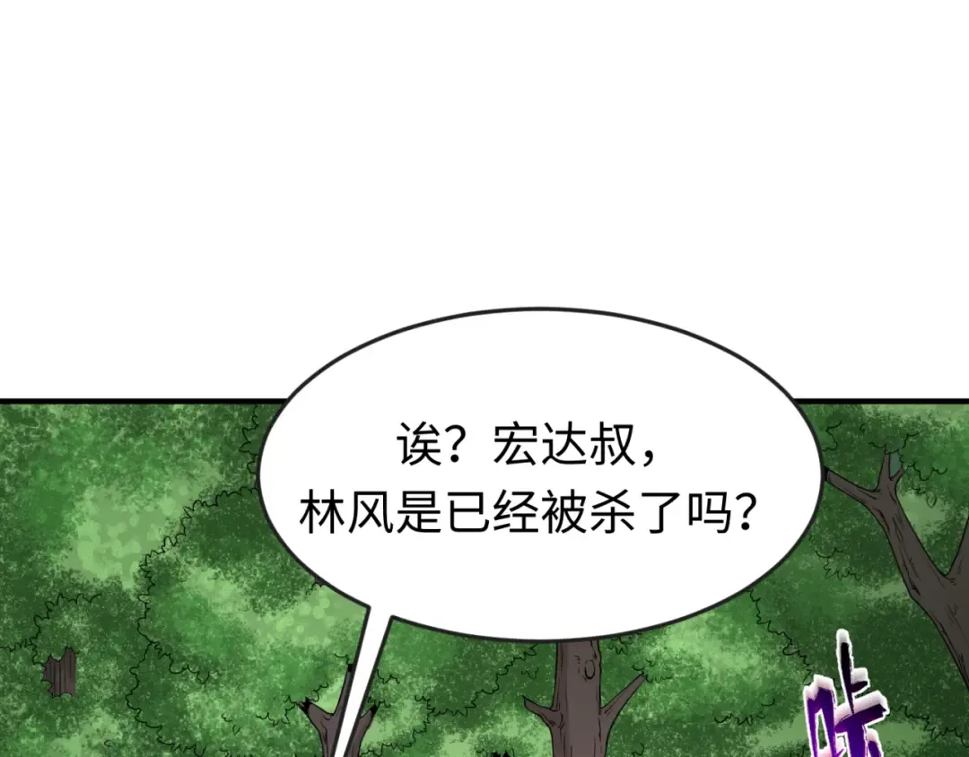 第64话 鬼画出战！ 第92页