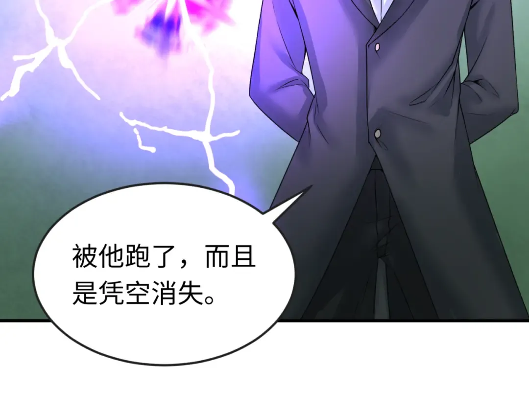 第64话 鬼画出战！ 第95页