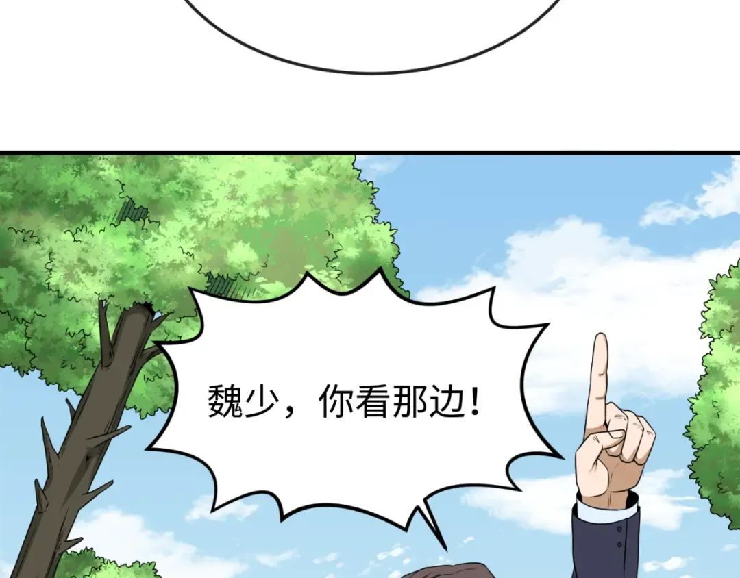第64话 鬼画出战！ 第99页
