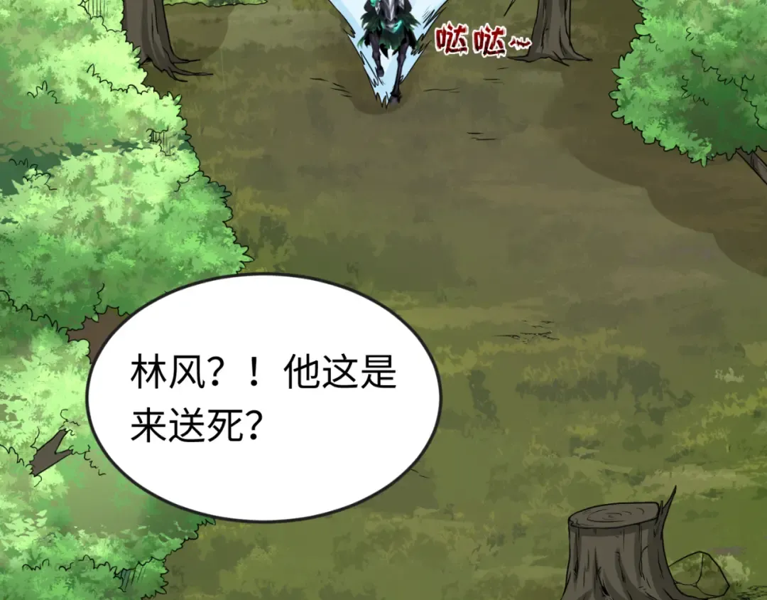 第64话 鬼画出战！ 第102页