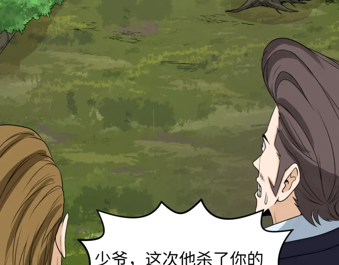 第64话 鬼画出战！ 第103页
