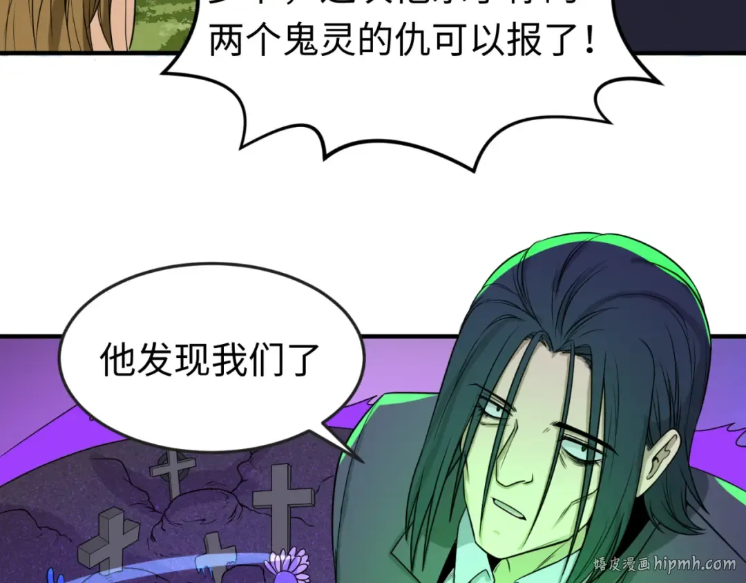 第64话 鬼画出战！ 第104页