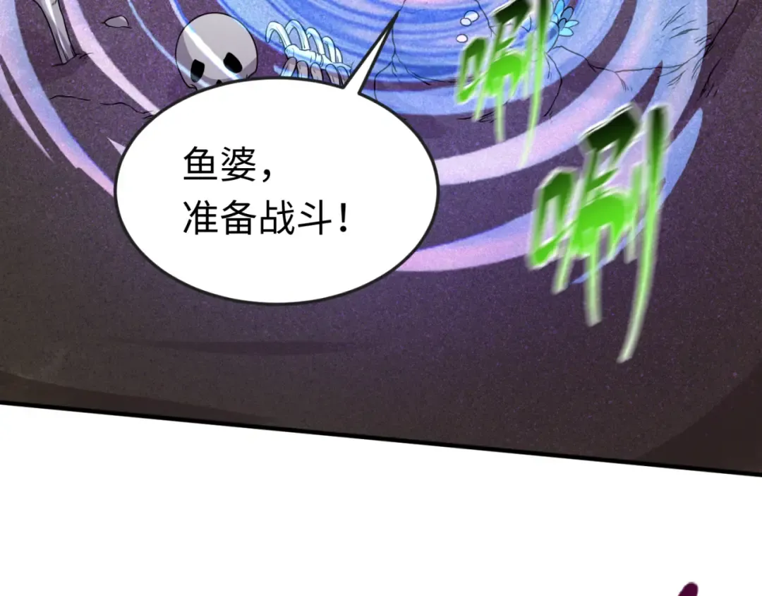 第64话 鬼画出战！ 第106页