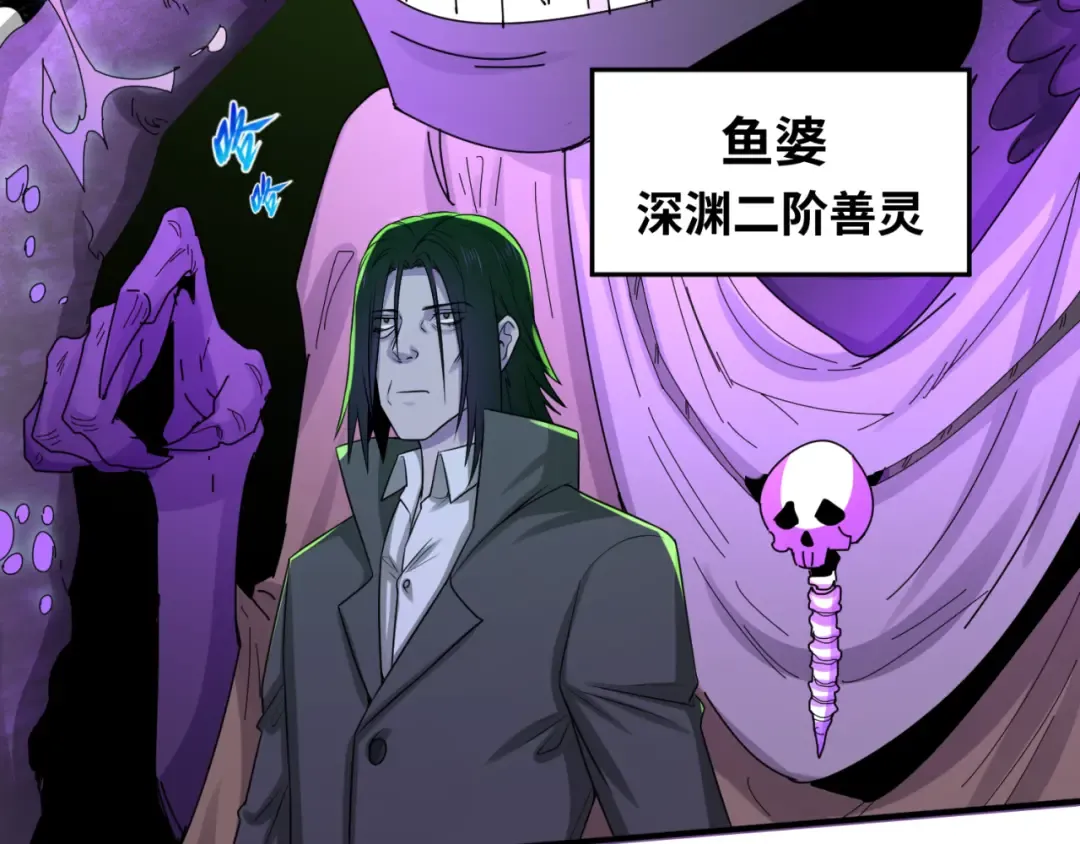 第64话 鬼画出战！ 第111页