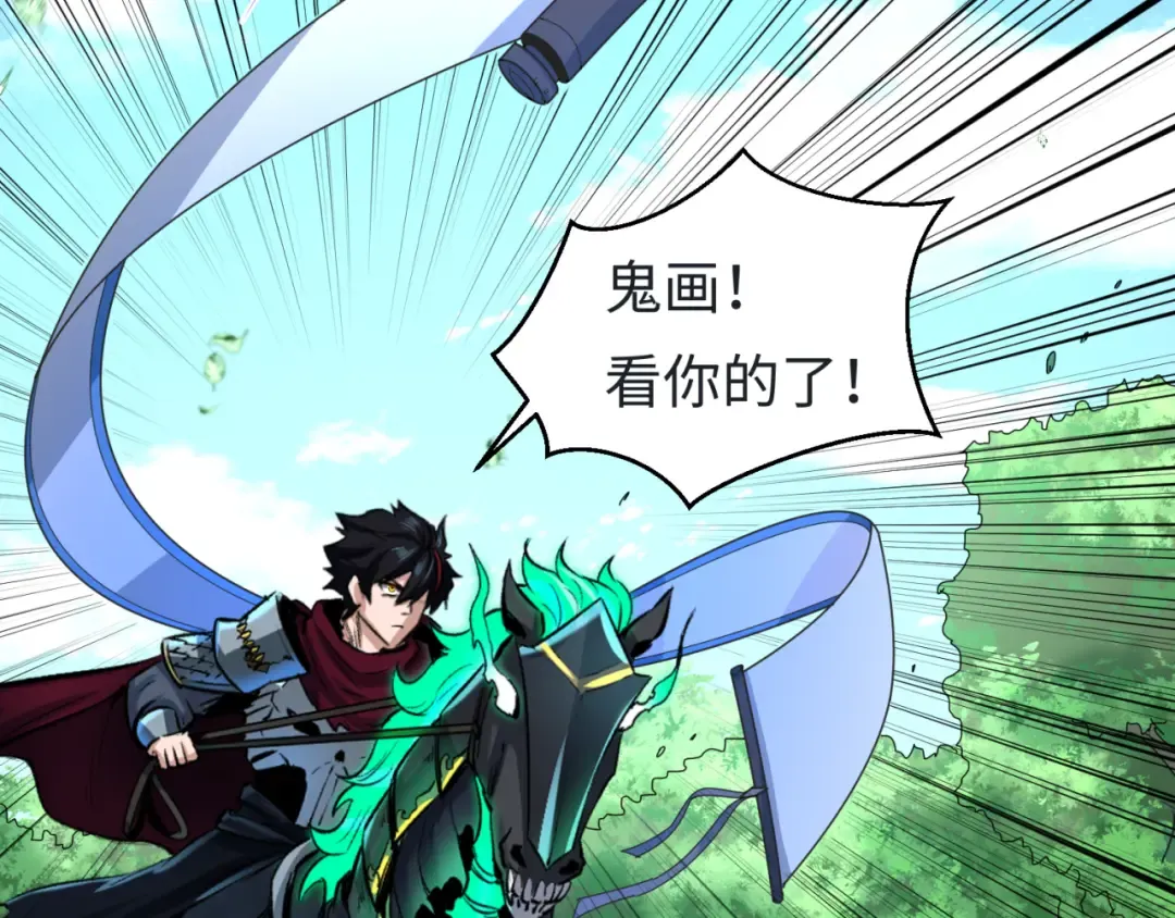 第64话 鬼画出战！ 第113页