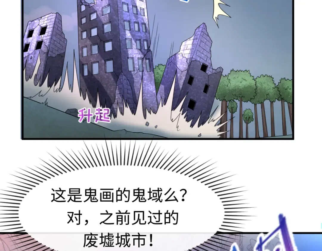 第65话 对抗深渊二阶！ 第6页
