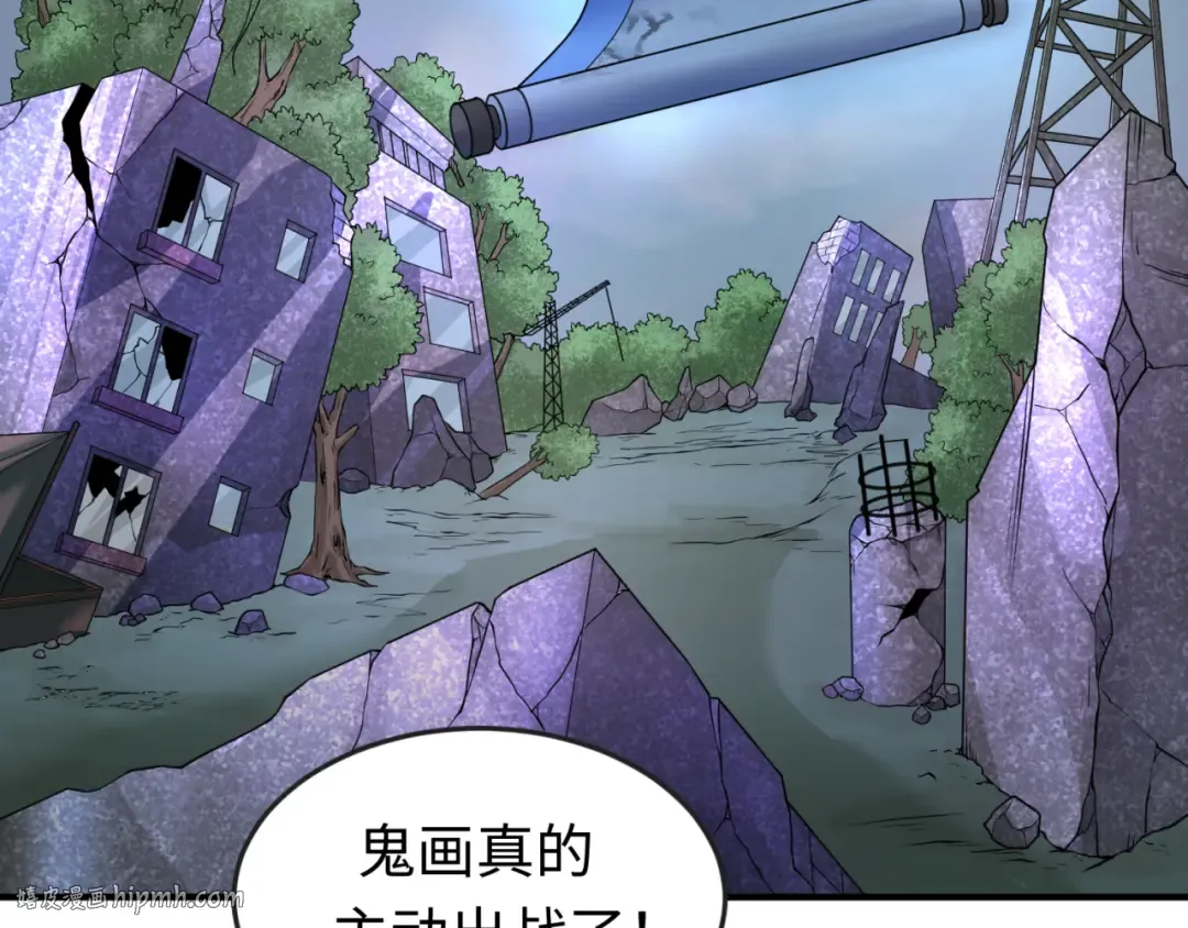 第65话 对抗深渊二阶！ 第8页