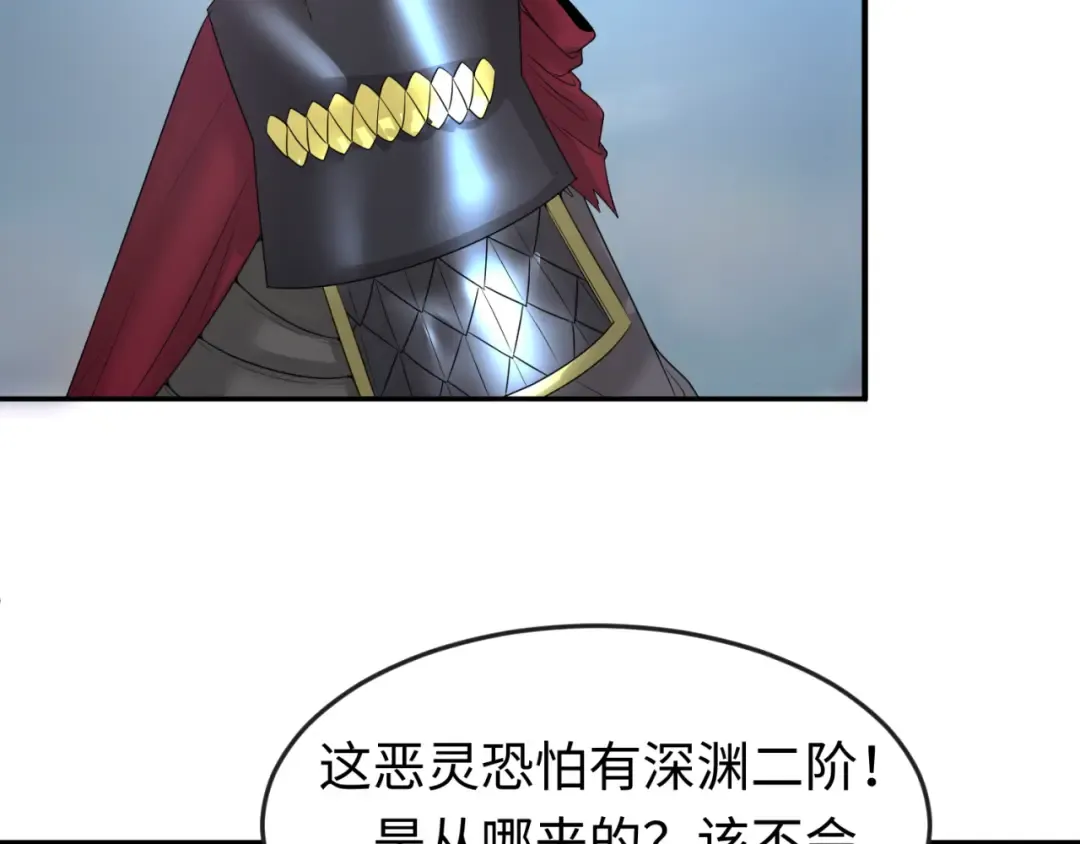 第65话 对抗深渊二阶！ 第10页