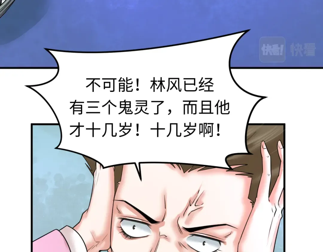 第65话 对抗深渊二阶！ 第12页