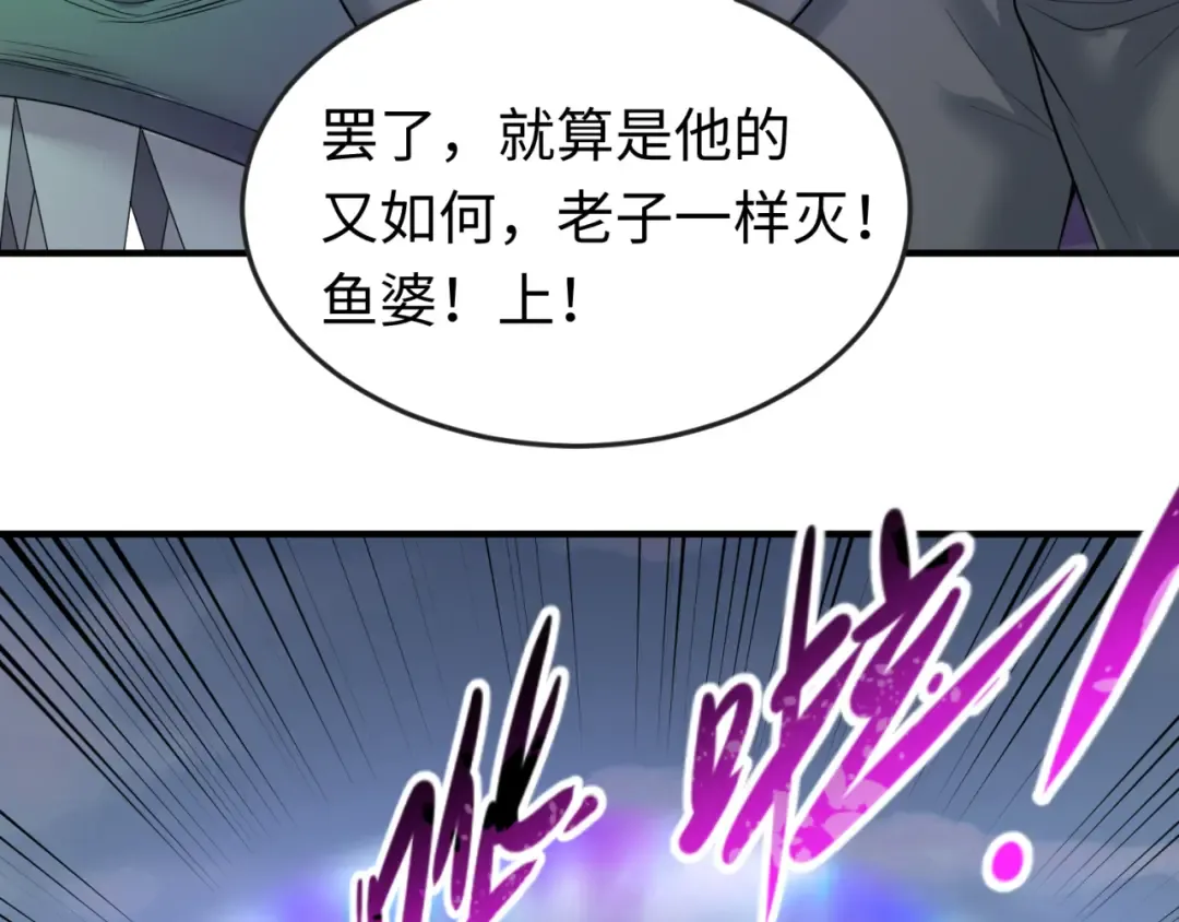 第65话 对抗深渊二阶！ 第15页