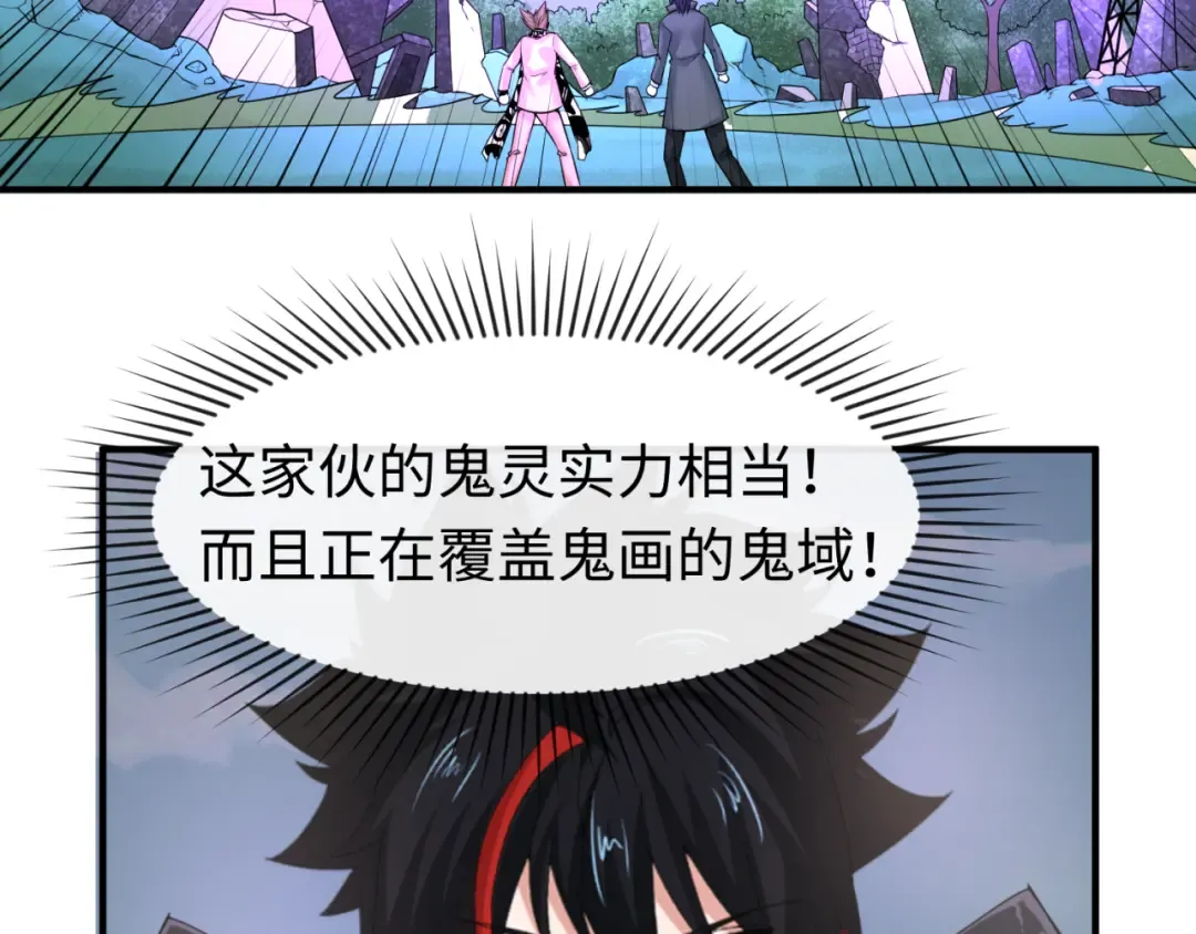 第65话 对抗深渊二阶！ 第17页