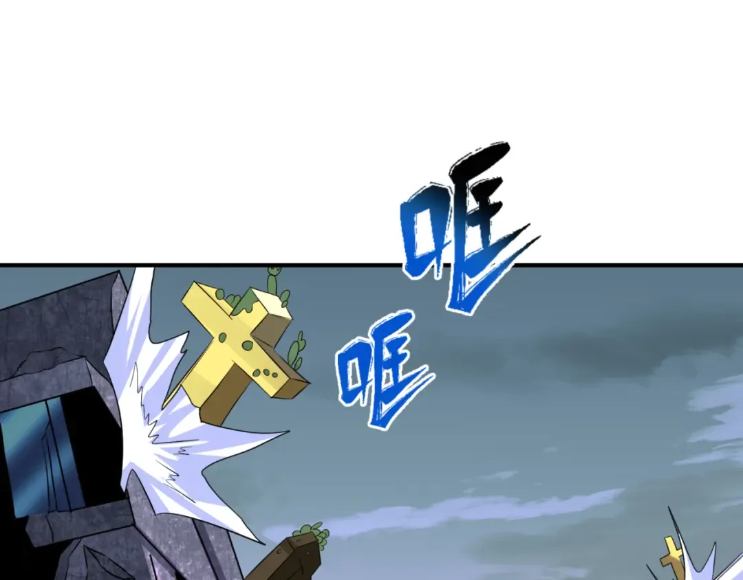 第65话 对抗深渊二阶！ 第23页