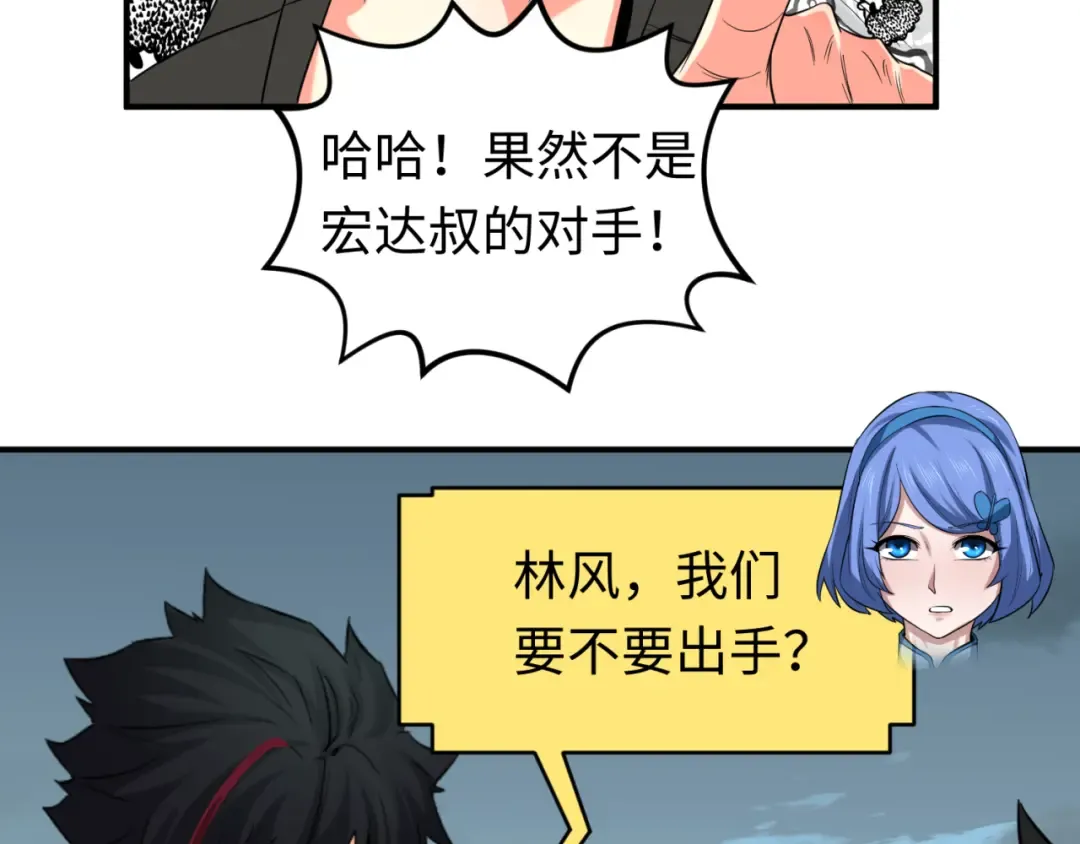 第65话 对抗深渊二阶！ 第26页