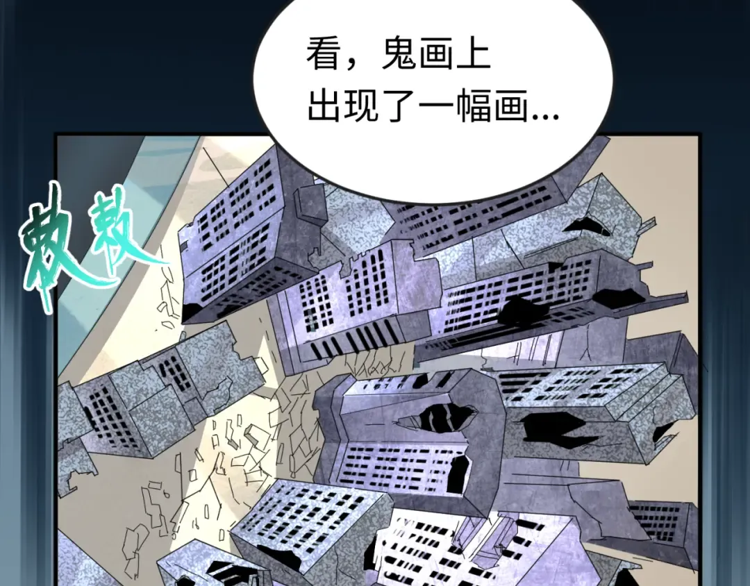 第65话 对抗深渊二阶！ 第30页