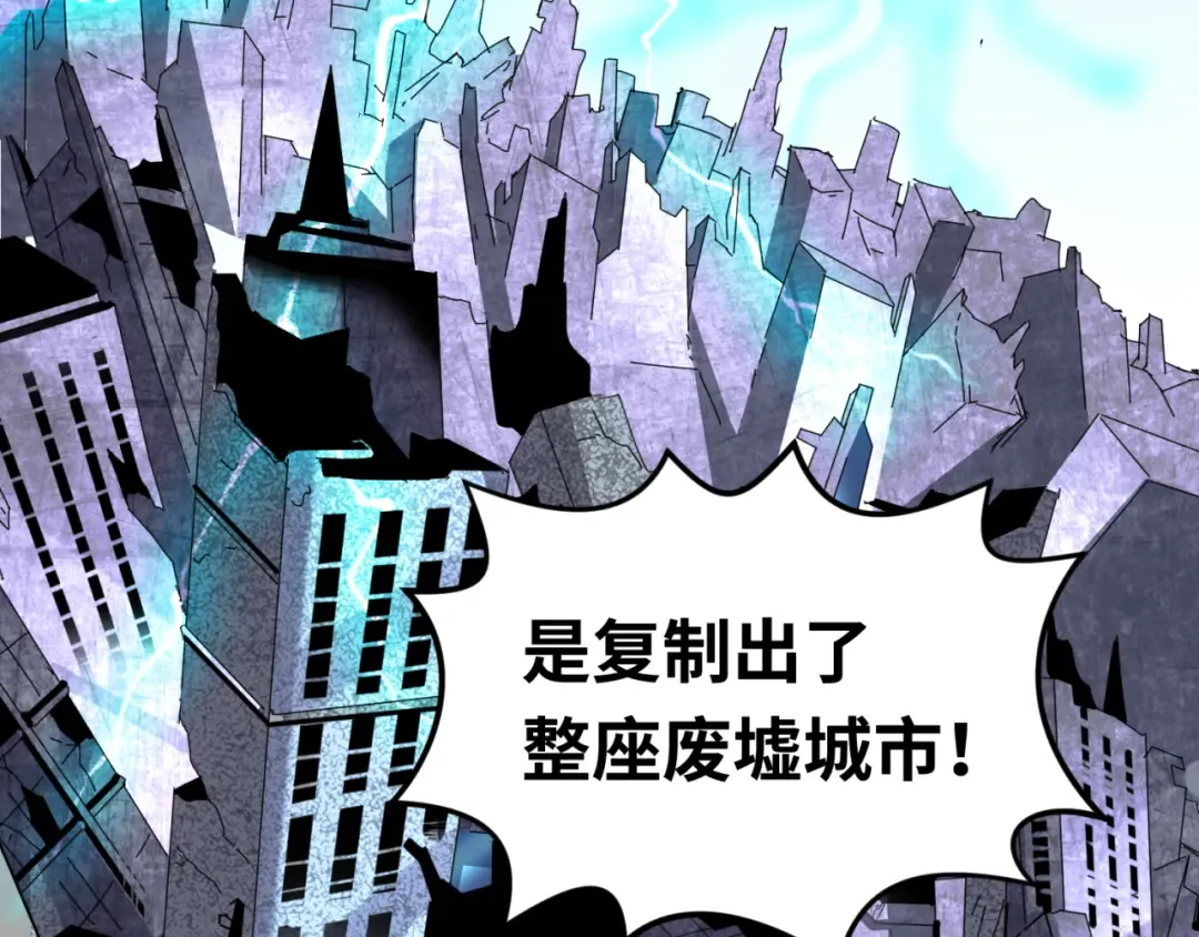 第65话 对抗深渊二阶！ 第34页