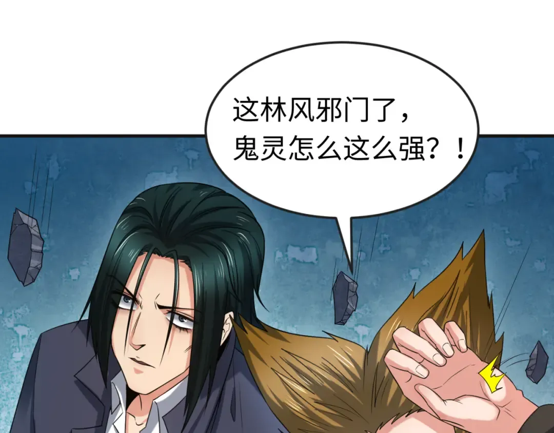 第65话 对抗深渊二阶！ 第41页