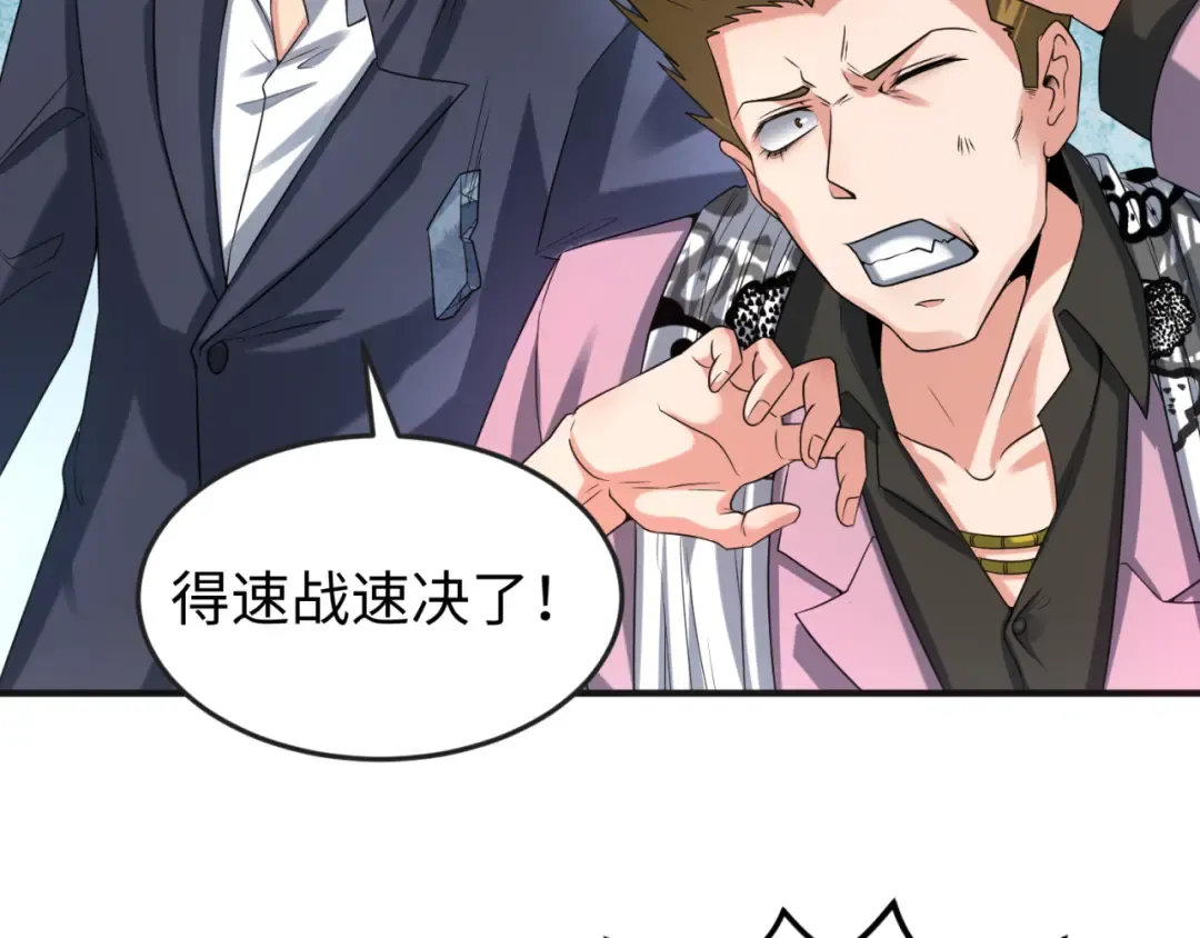 第65话 对抗深渊二阶！ 第42页