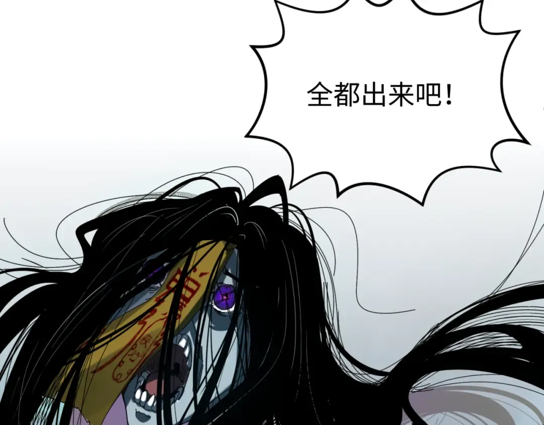 第65话 对抗深渊二阶！ 第43页