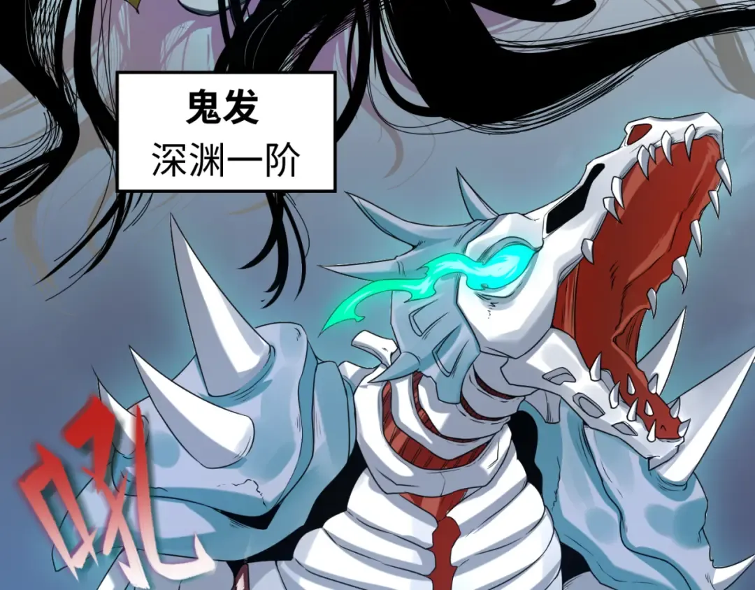 第65话 对抗深渊二阶！ 第44页