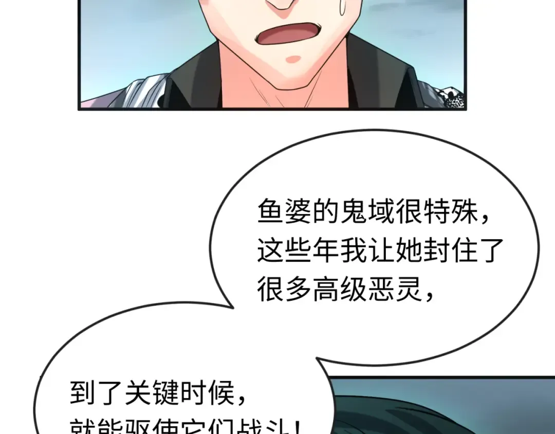 第65话 对抗深渊二阶！ 第53页