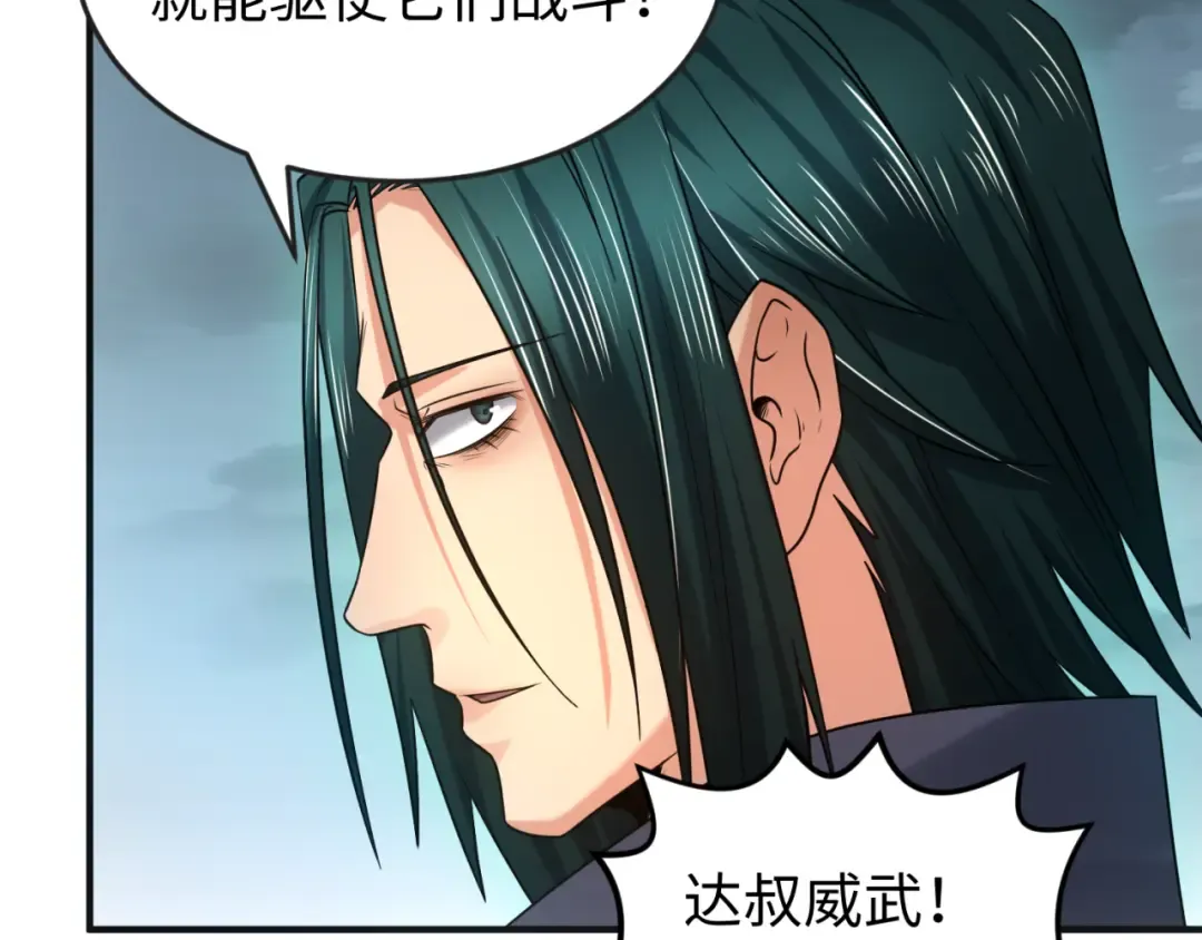 第65话 对抗深渊二阶！ 第54页