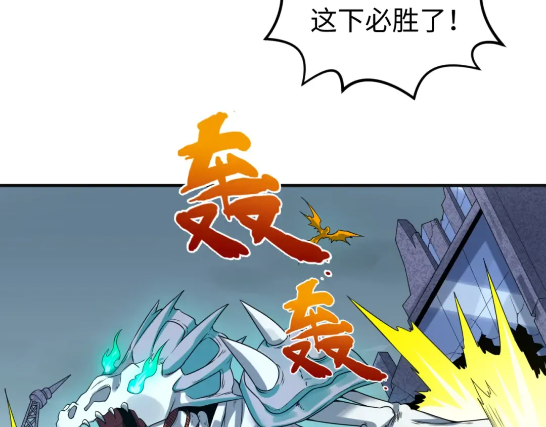 第65话 对抗深渊二阶！ 第55页