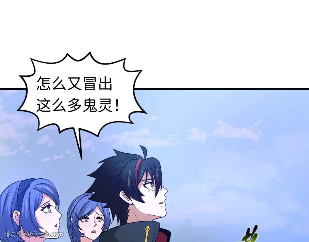 第65话 对抗深渊二阶！ 第64页