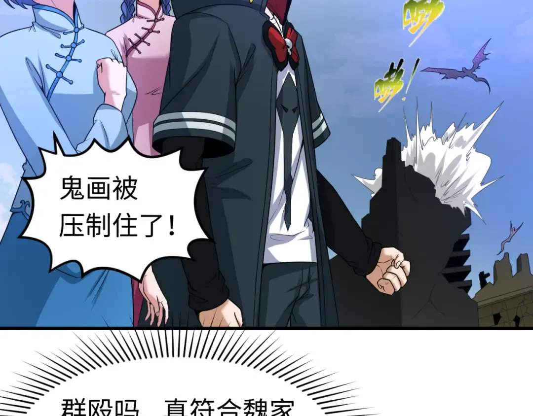 第65话 对抗深渊二阶！ 第65页