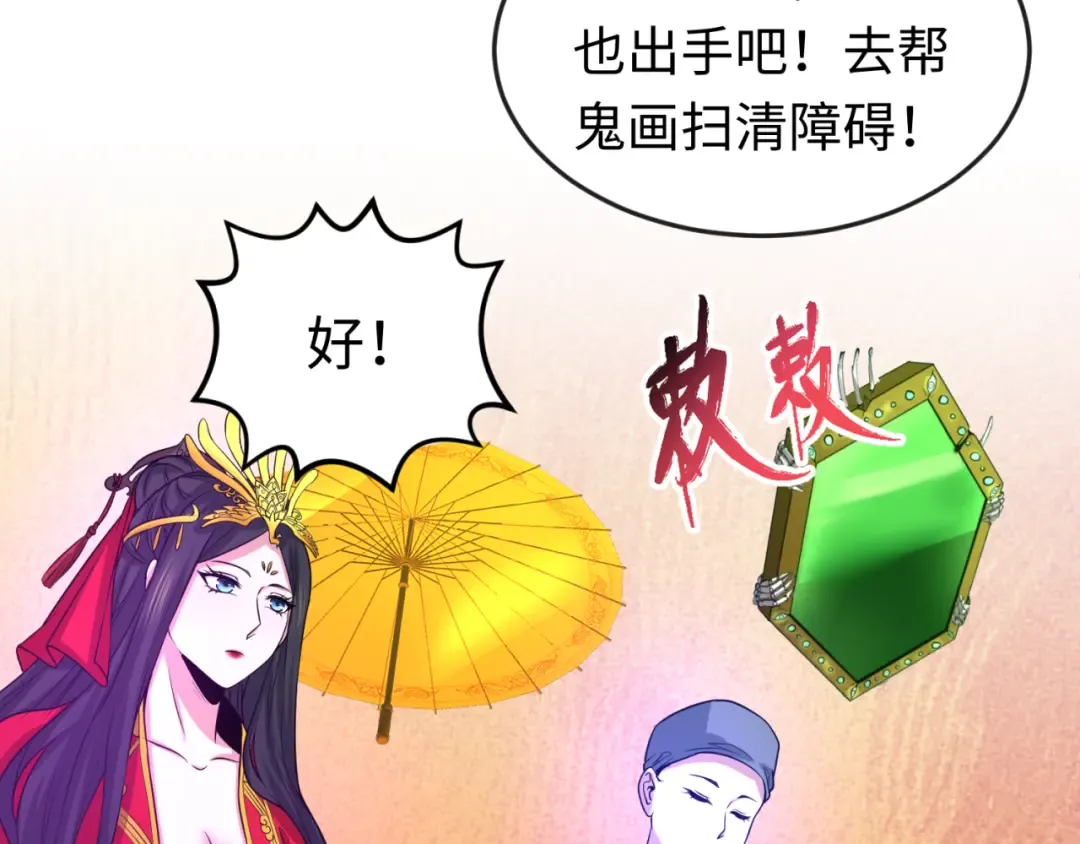 第65话 对抗深渊二阶！ 第67页