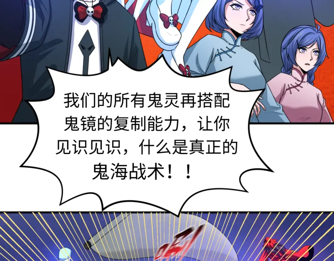 第65话 对抗深渊二阶！ 第69页