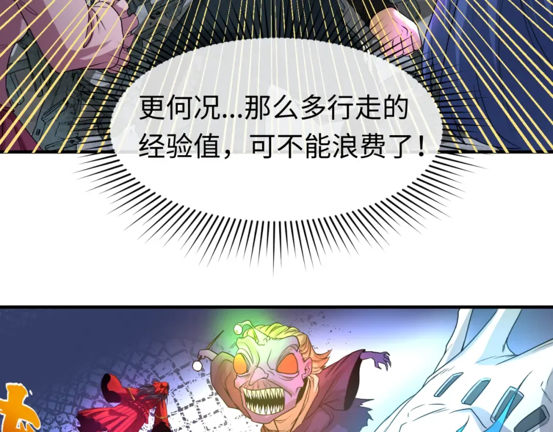 第65话 对抗深渊二阶！ 第71页