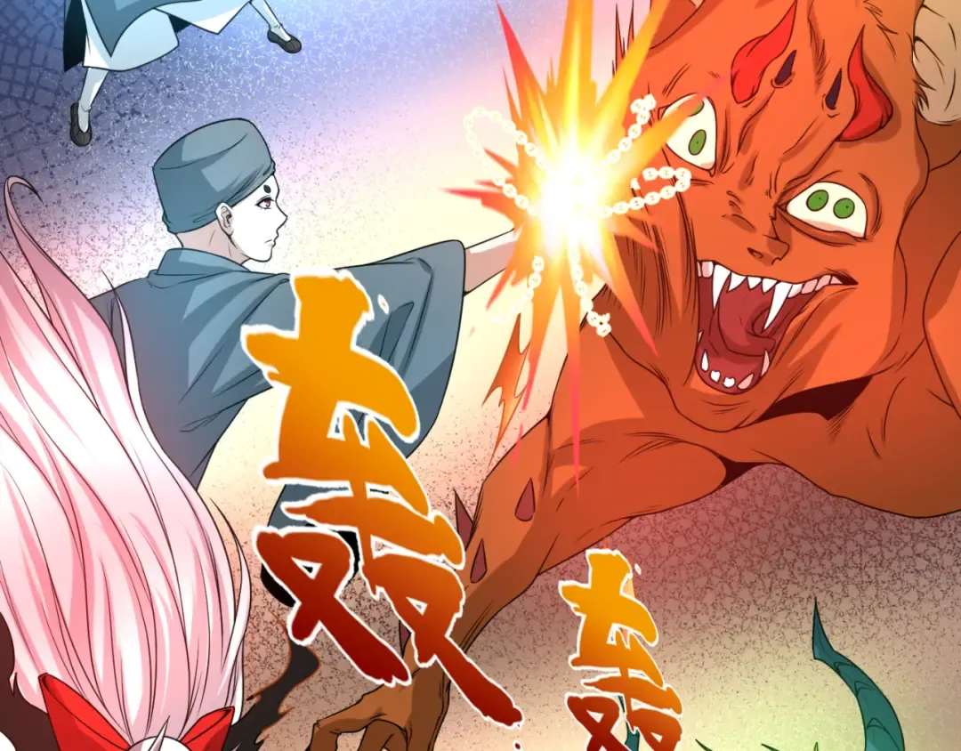 第65话 对抗深渊二阶！ 第73页