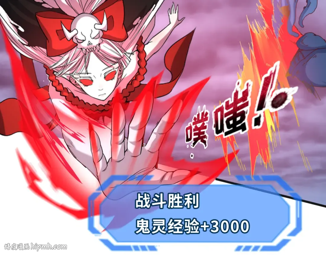 第65话 对抗深渊二阶！ 第80页