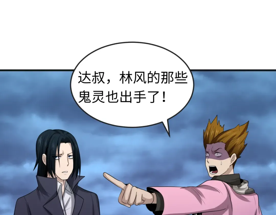 第65话 对抗深渊二阶！ 第81页