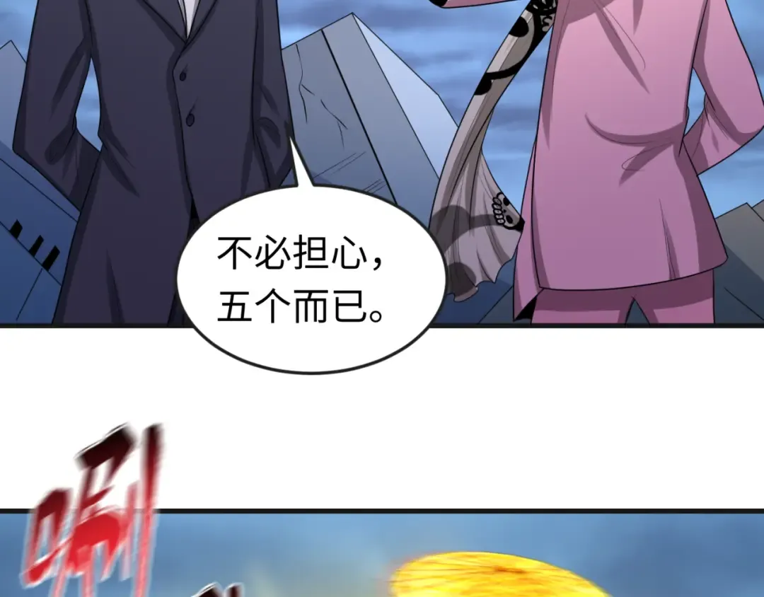 第65话 对抗深渊二阶！ 第82页