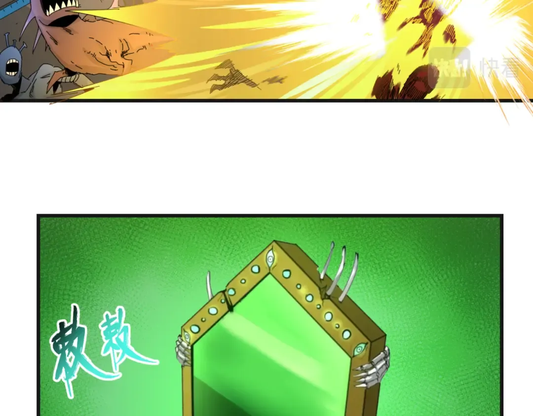 第65话 对抗深渊二阶！ 第86页