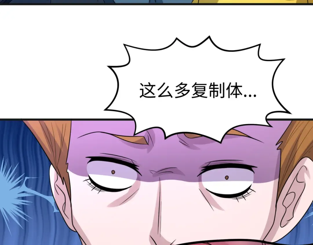 第65话 对抗深渊二阶！ 第90页