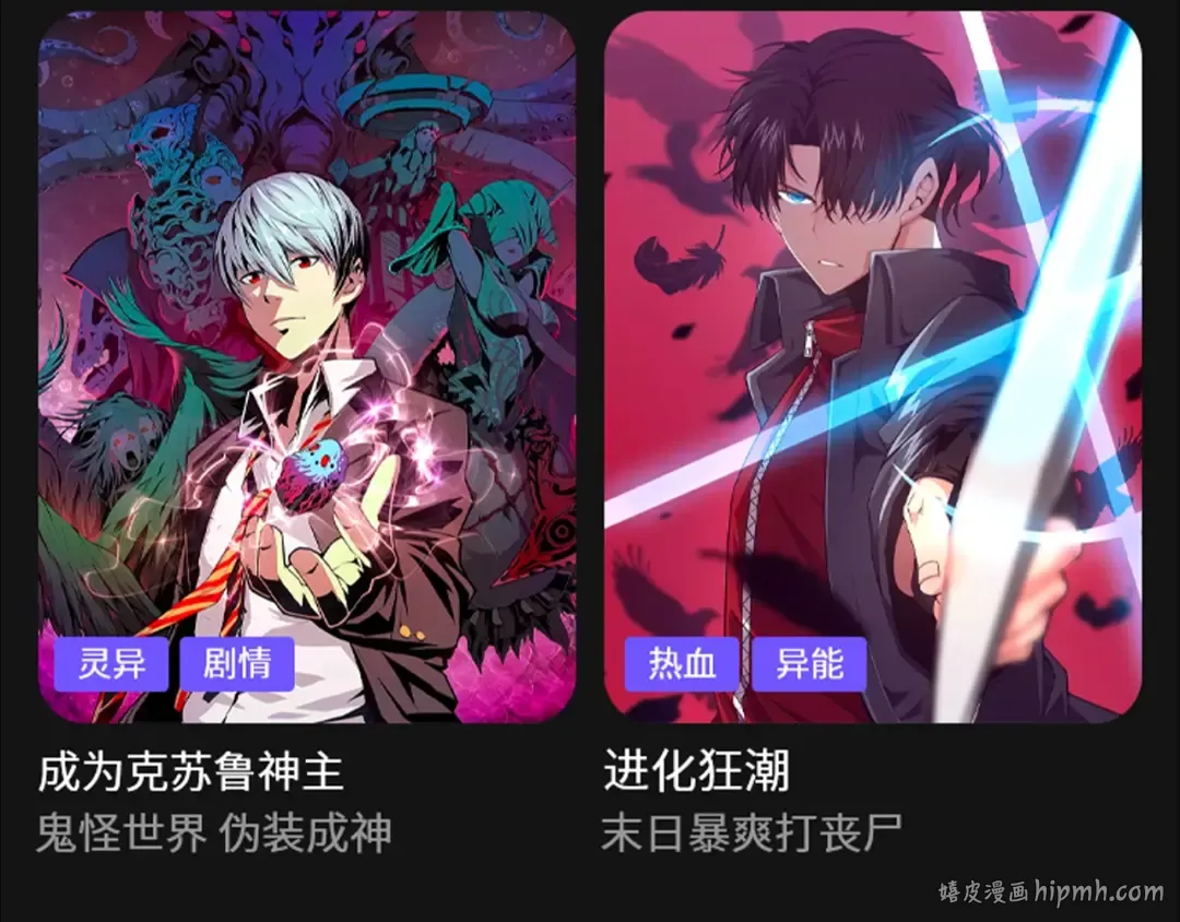 第65话 对抗深渊二阶！ 第96页