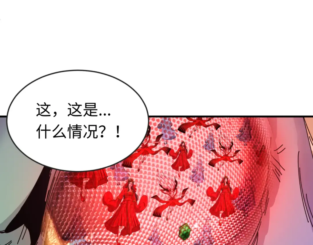 第66话 江薇的复仇 第5页